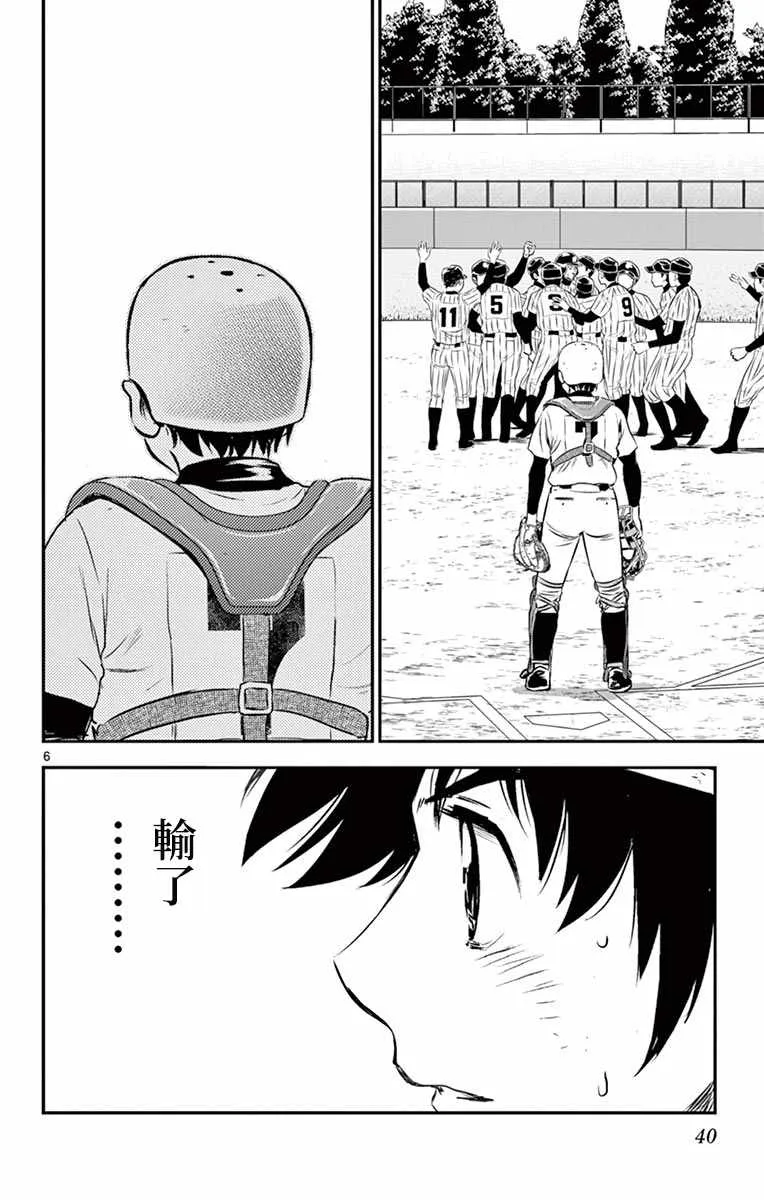第155话 精彩的比赛！ 第6页