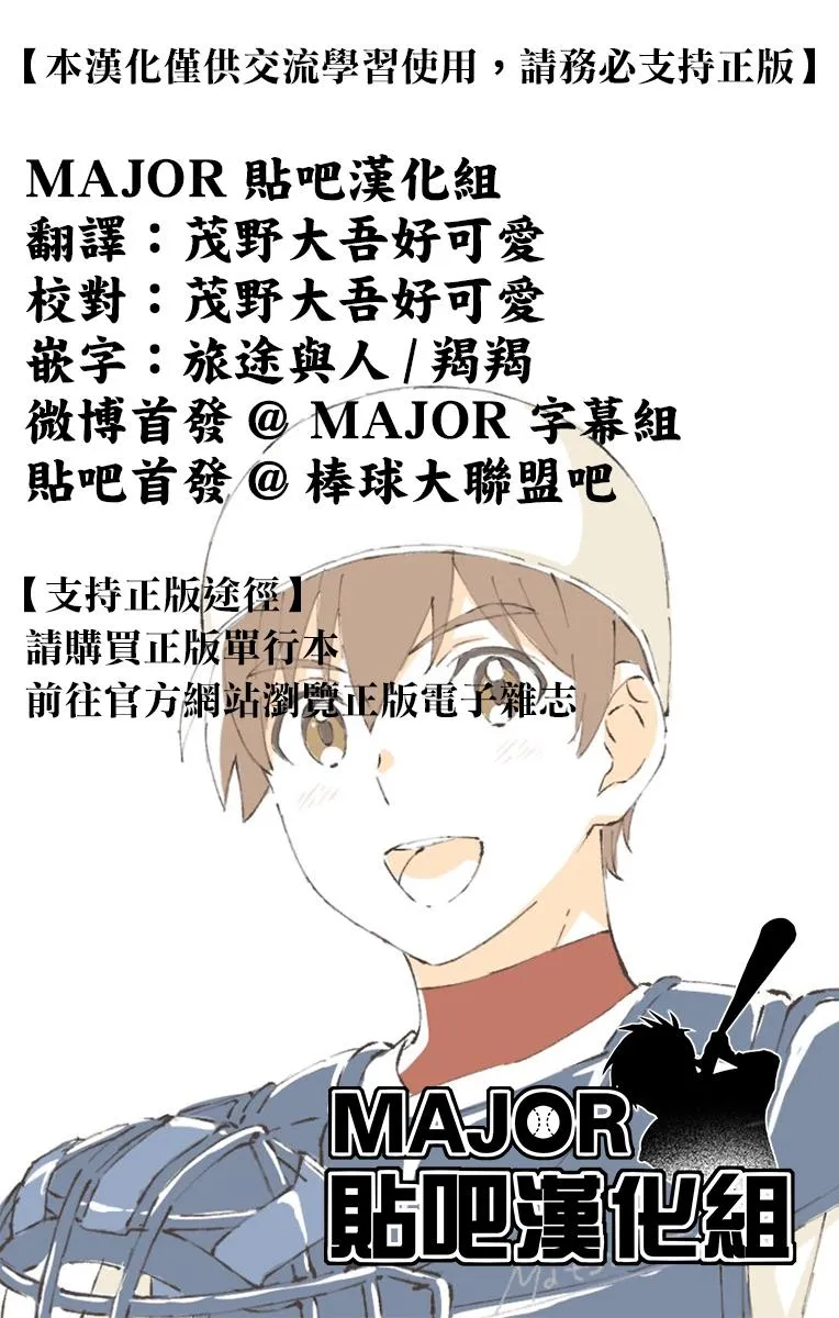 第157话 严苛的步调 第17页