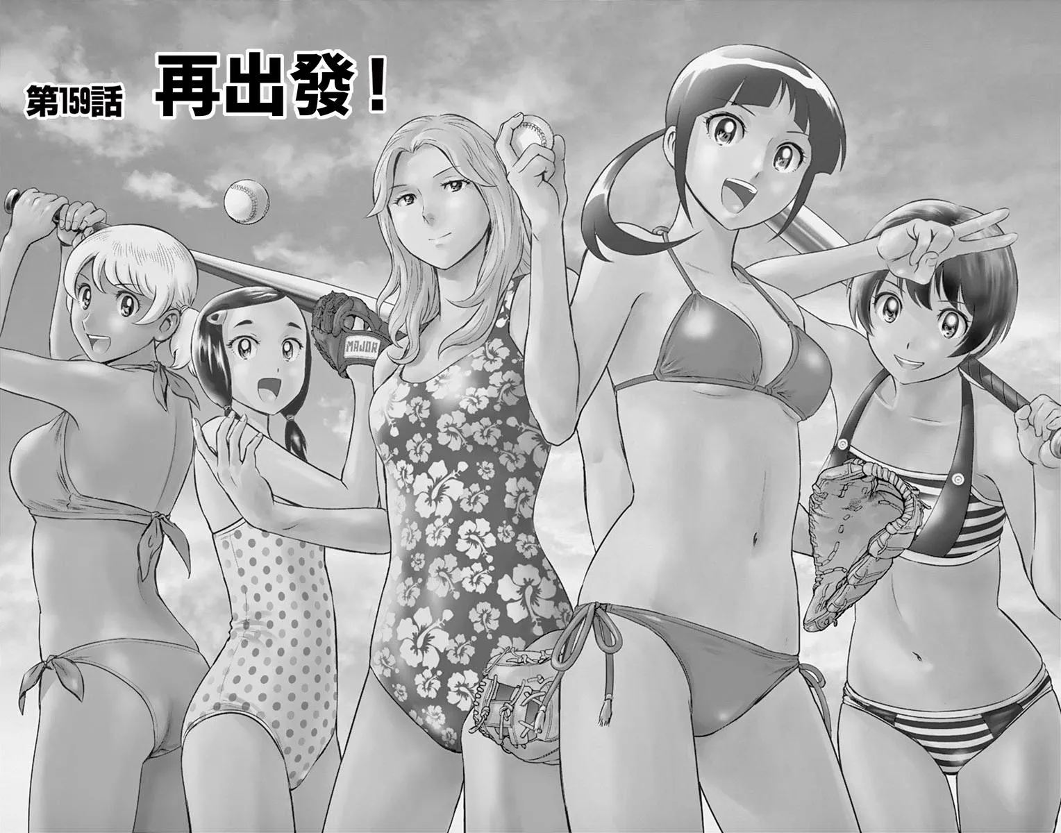 第159话 再出发 第2页