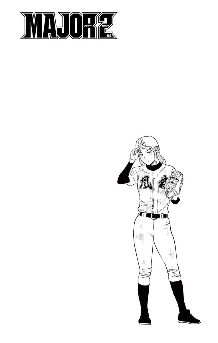第159话 再出发 第3页