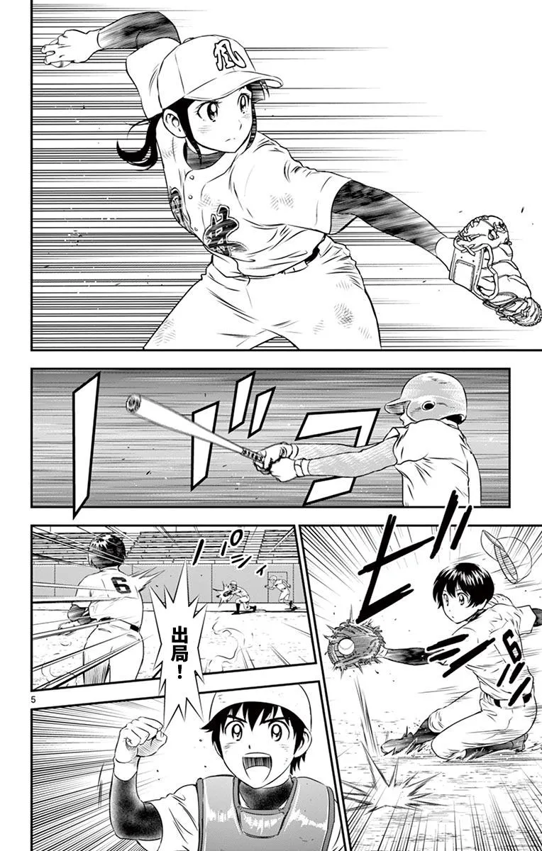 第159话 再出发 第4页