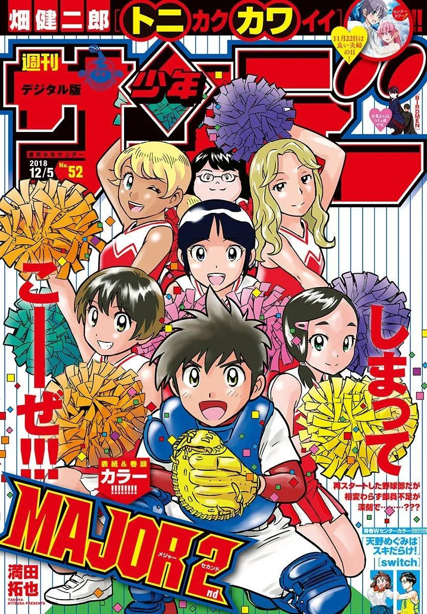 第160话 新入部 第3页