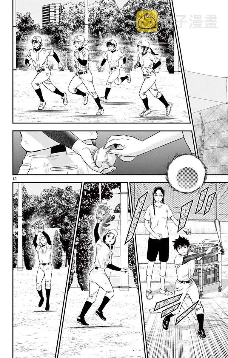 第163话 积极的… 第14页