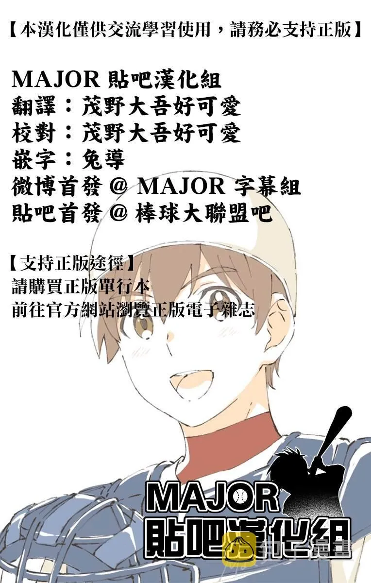 第163话 积极的… 第19页