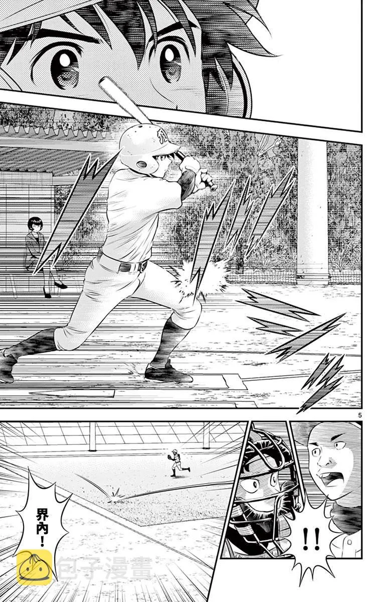 第167话 这队伍、怎么回事？ 第5页