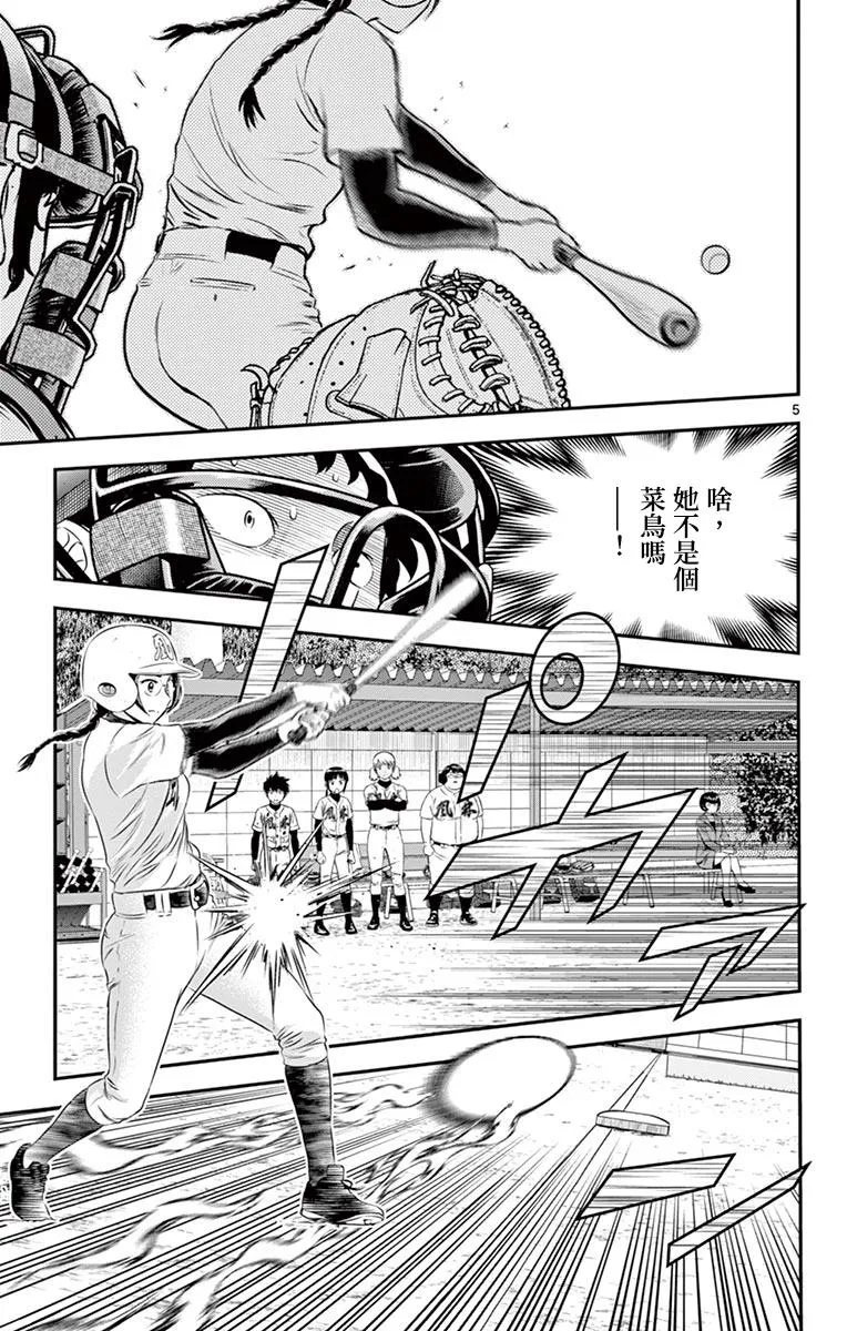 第169话 看错你了 第5页