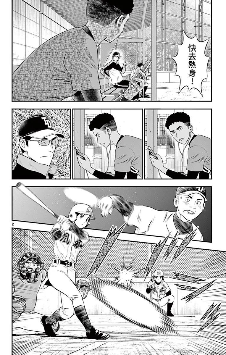 第170话 麻烦的王牌 第2页
