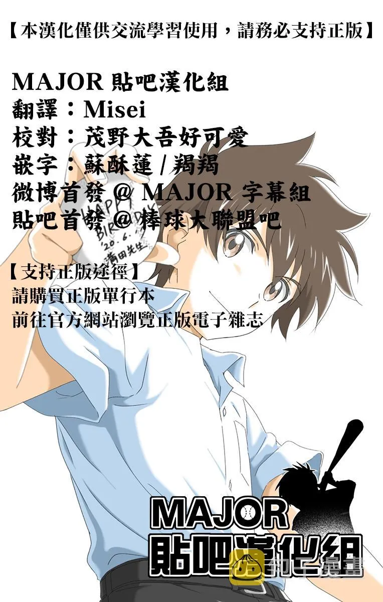 第175话 怒气冲冲 第17页