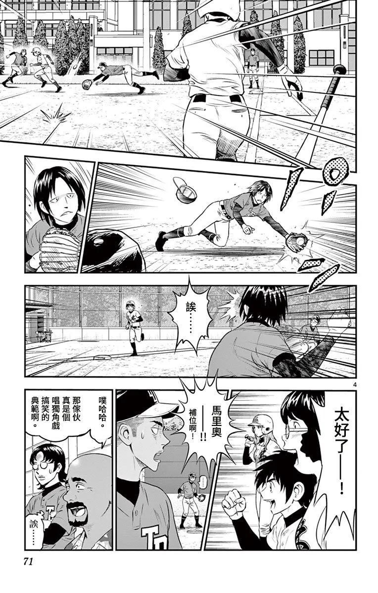 第177话 镇静的第9人 第7页