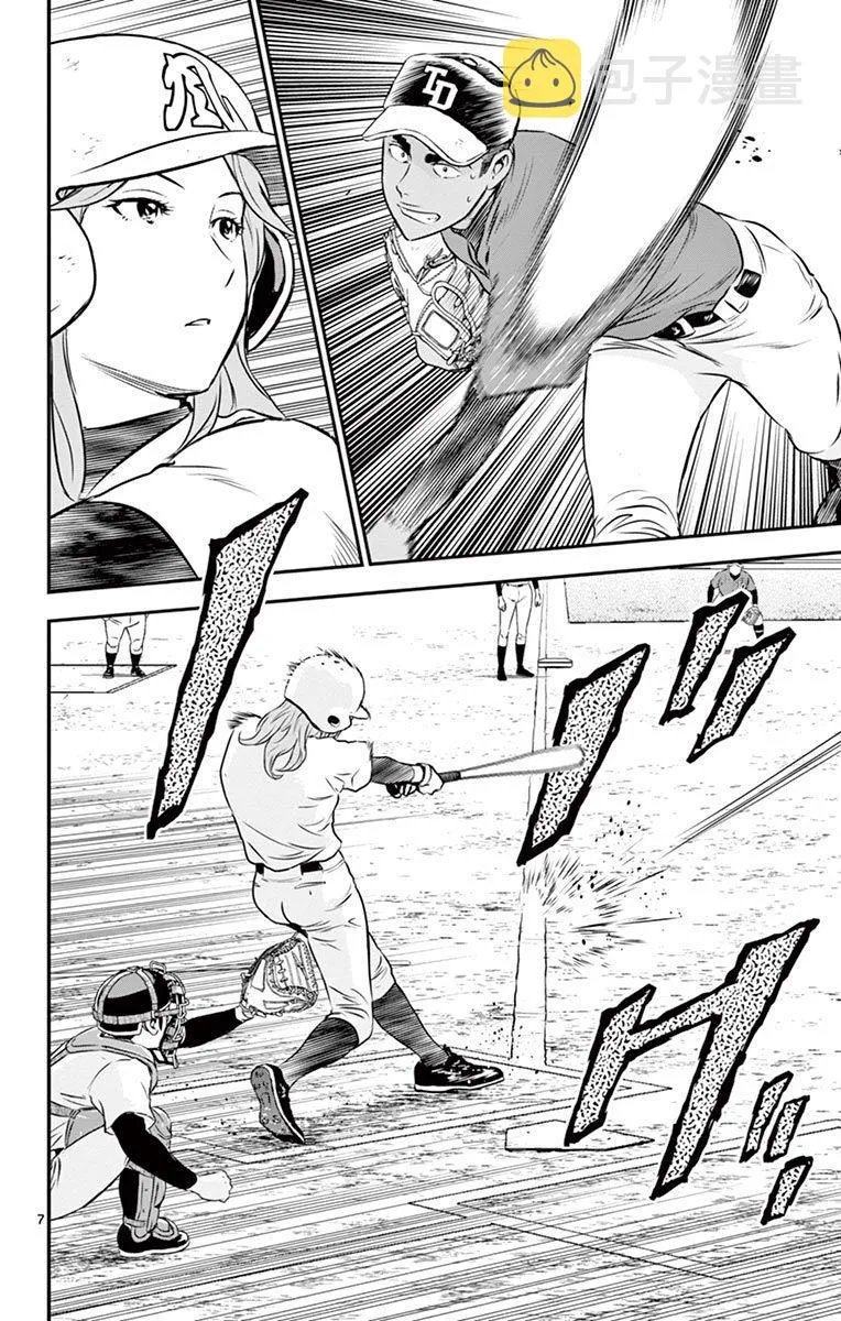 第177话 镇静的第9人 第10页
