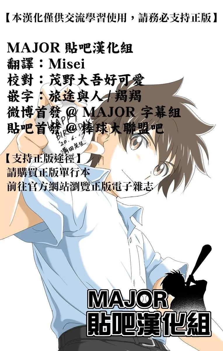 第178话 光X马里奥 第17页