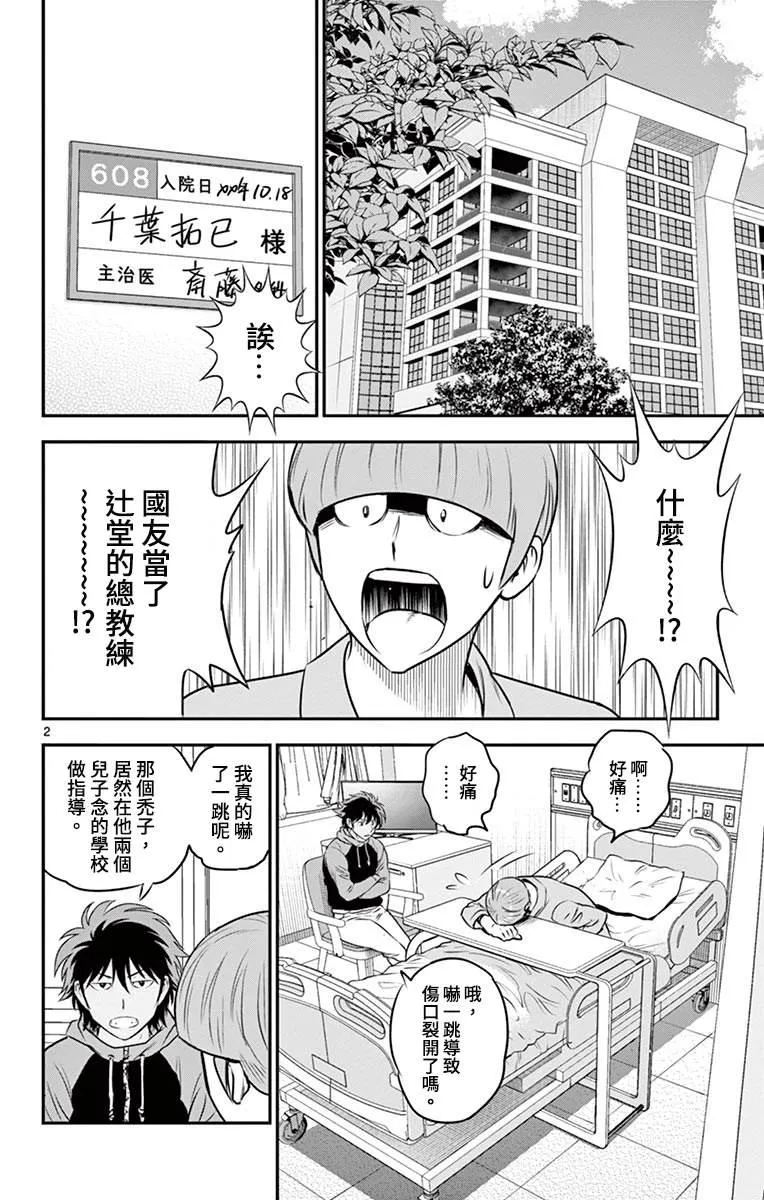 第181话 第2页