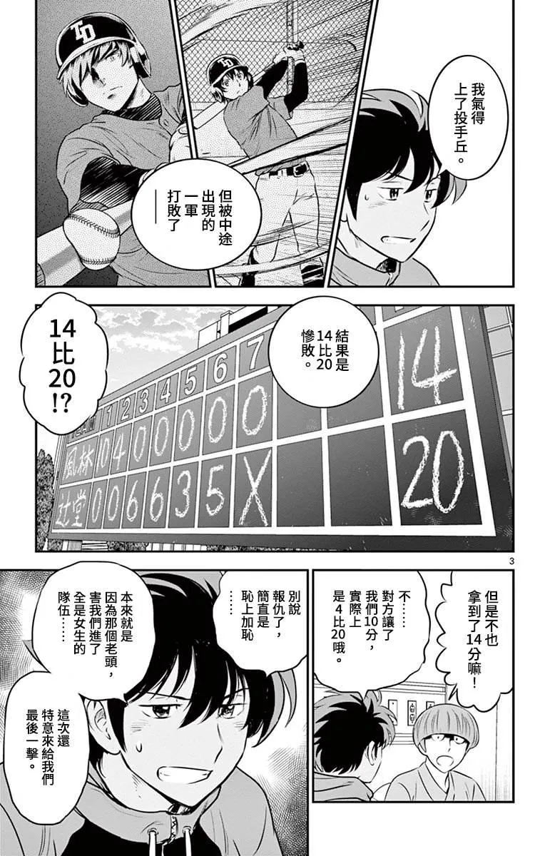 第181话 第3页