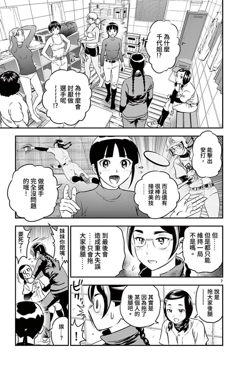 第181话 第7页