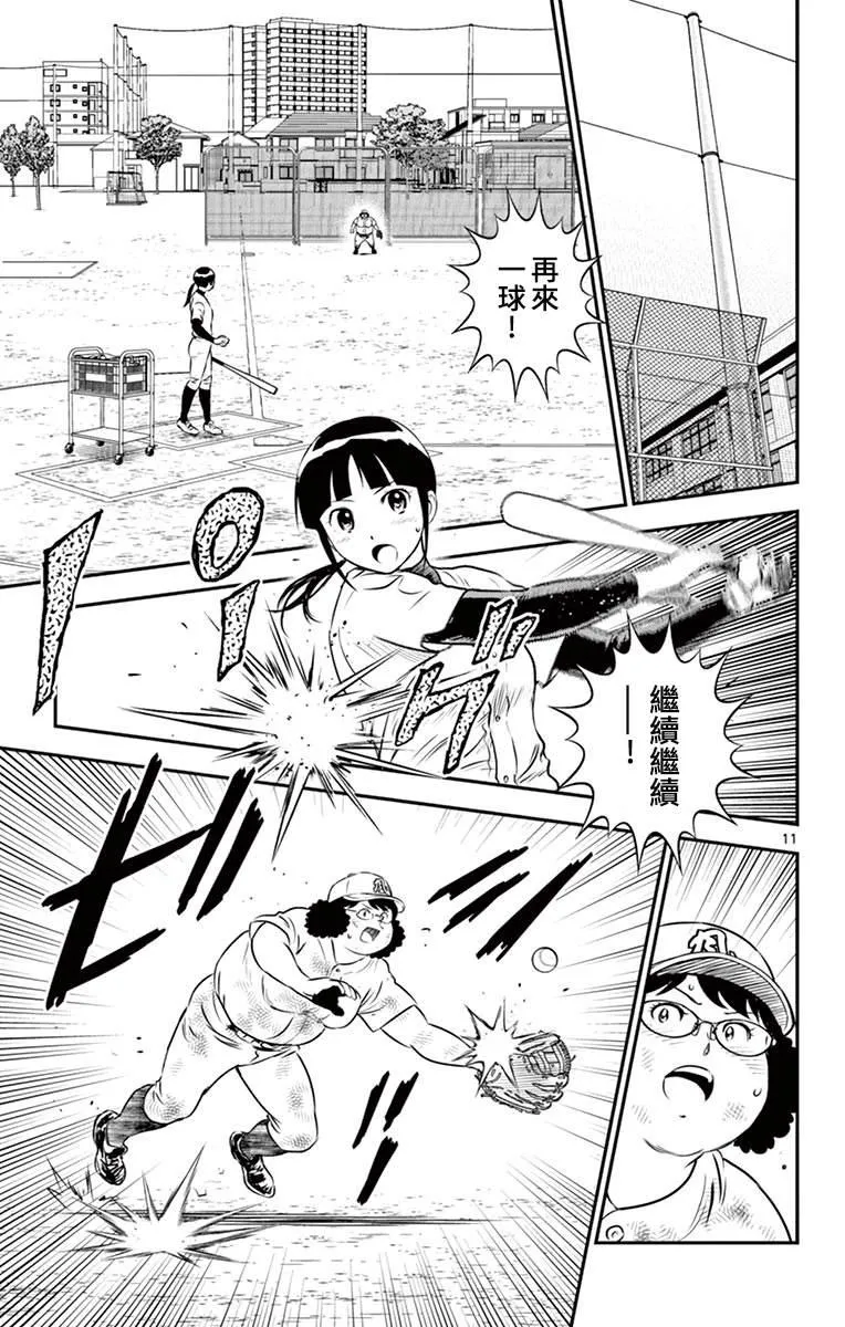 第181话 第11页