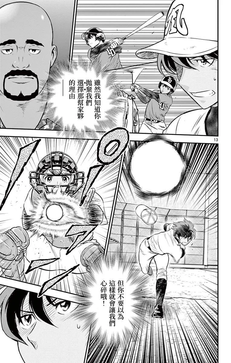 第181话 第13页