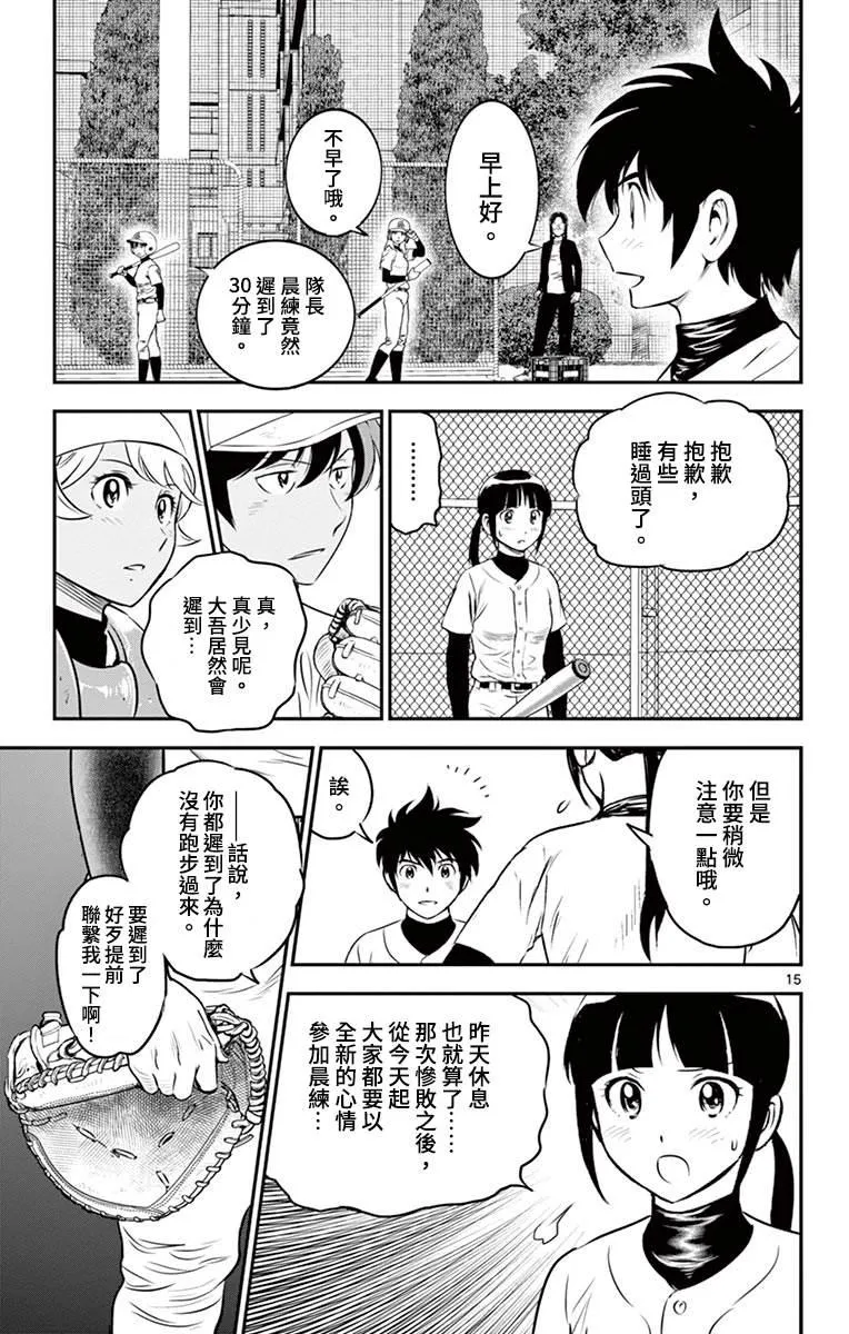 第181话 第15页