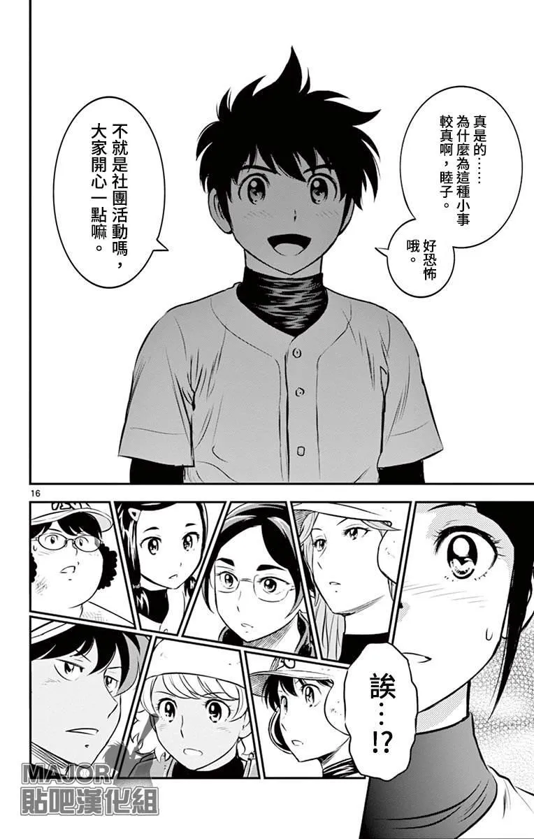 第181话 第16页