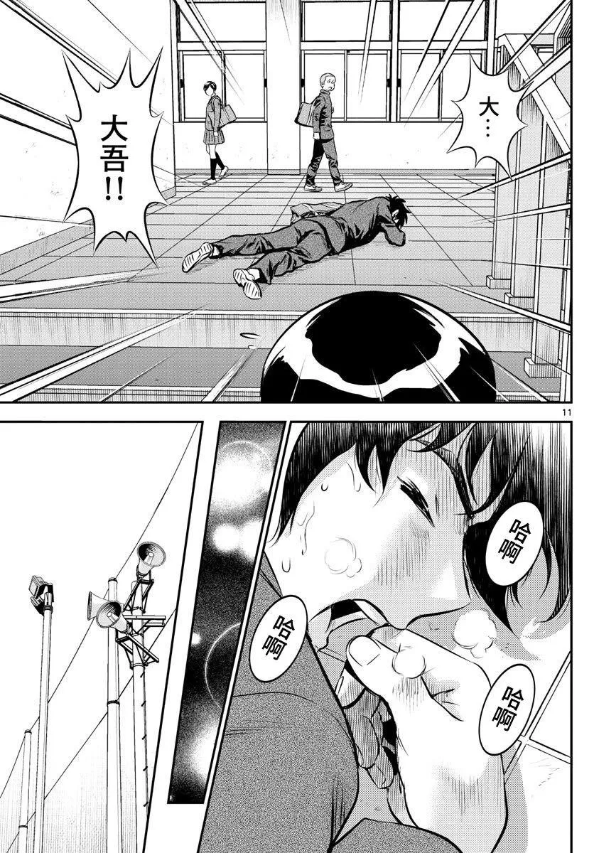 第183话 乱哄哄的棒球部 第13页