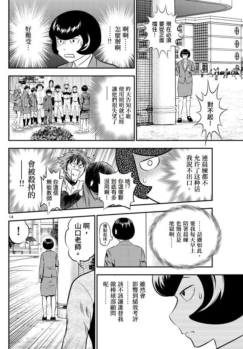 第187话 堆积如山的问题 第14页