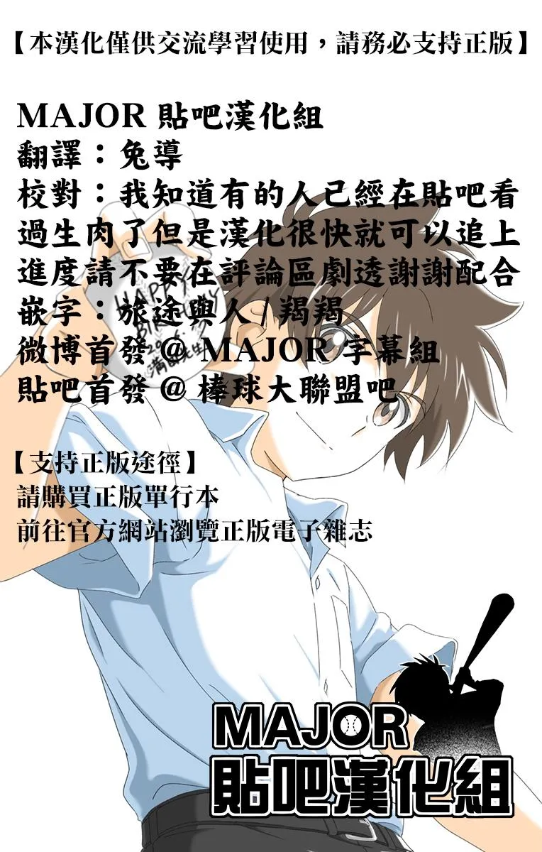 第188话 舅舅登场 第17页