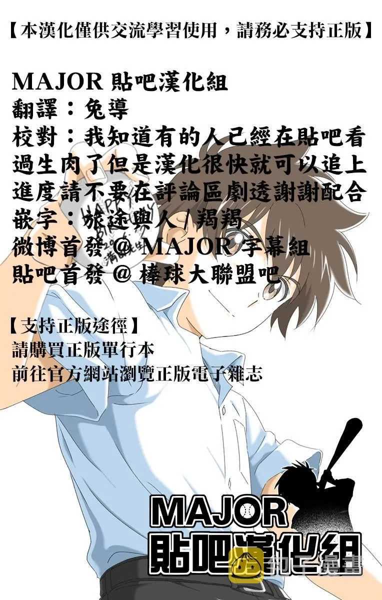 第191话 我认识的你 第17页