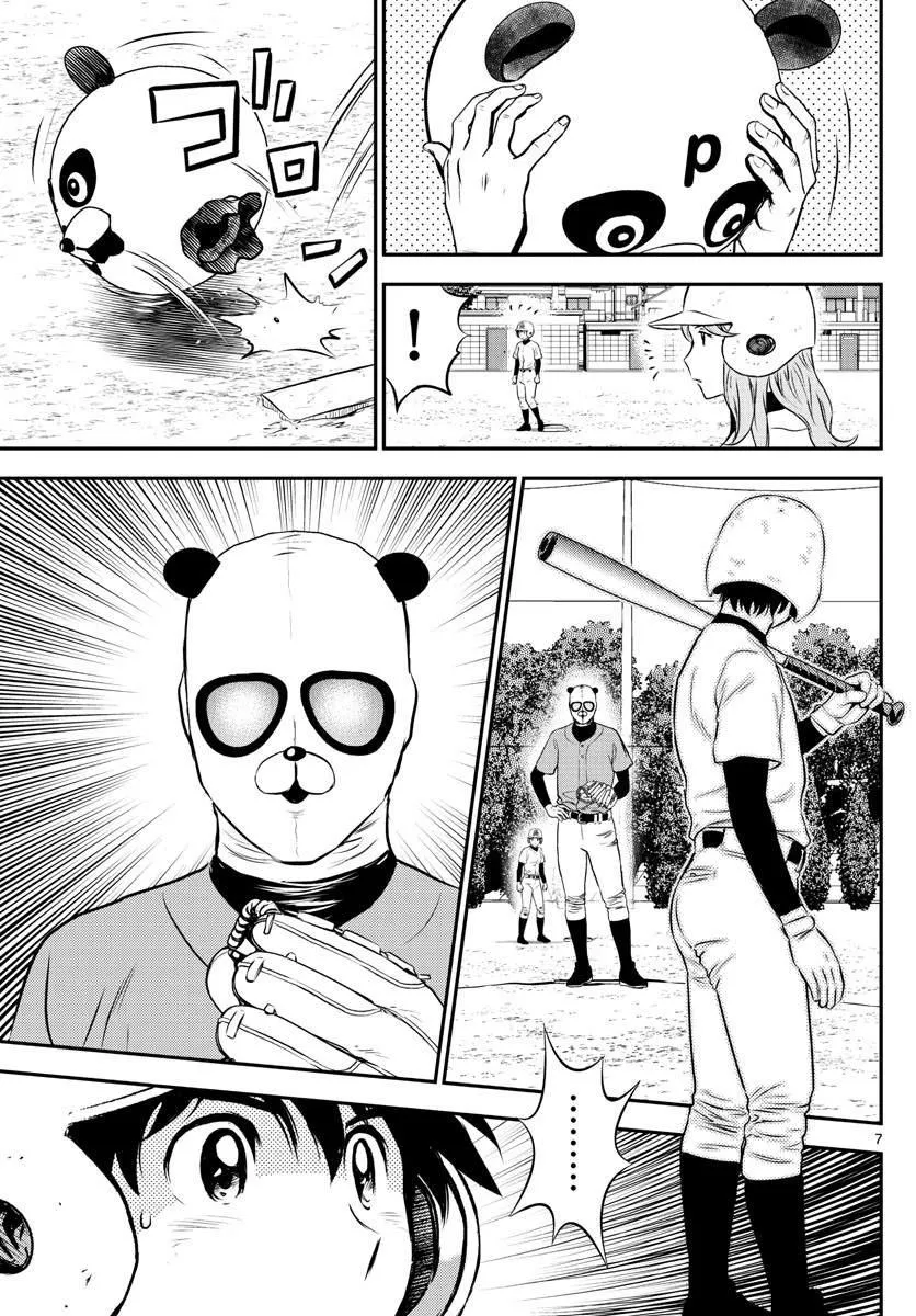 第195话 熊猫的真身 第7页