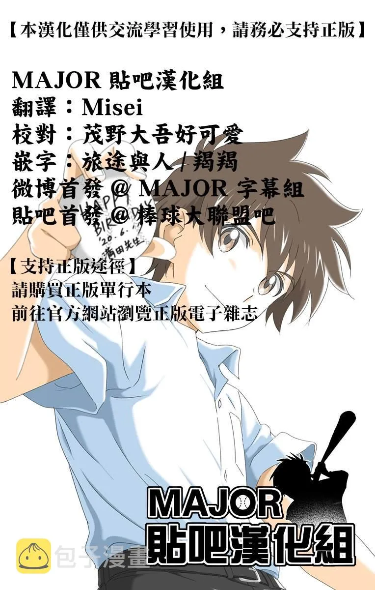 第196话 风林与职业选手 第17页