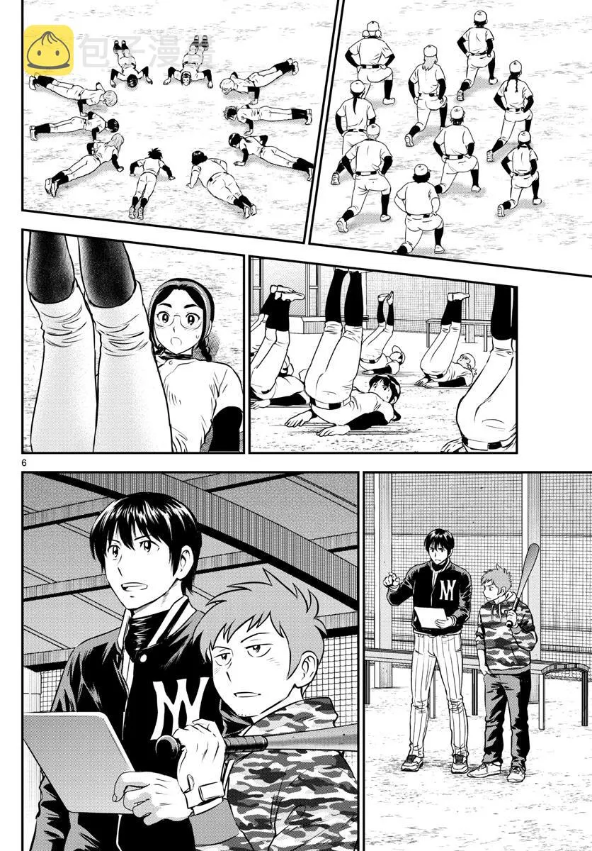 第199话 向着春天 第6页