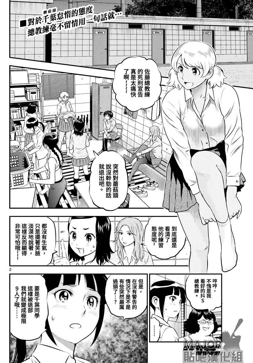第202话 背负明星身份的人 第2页