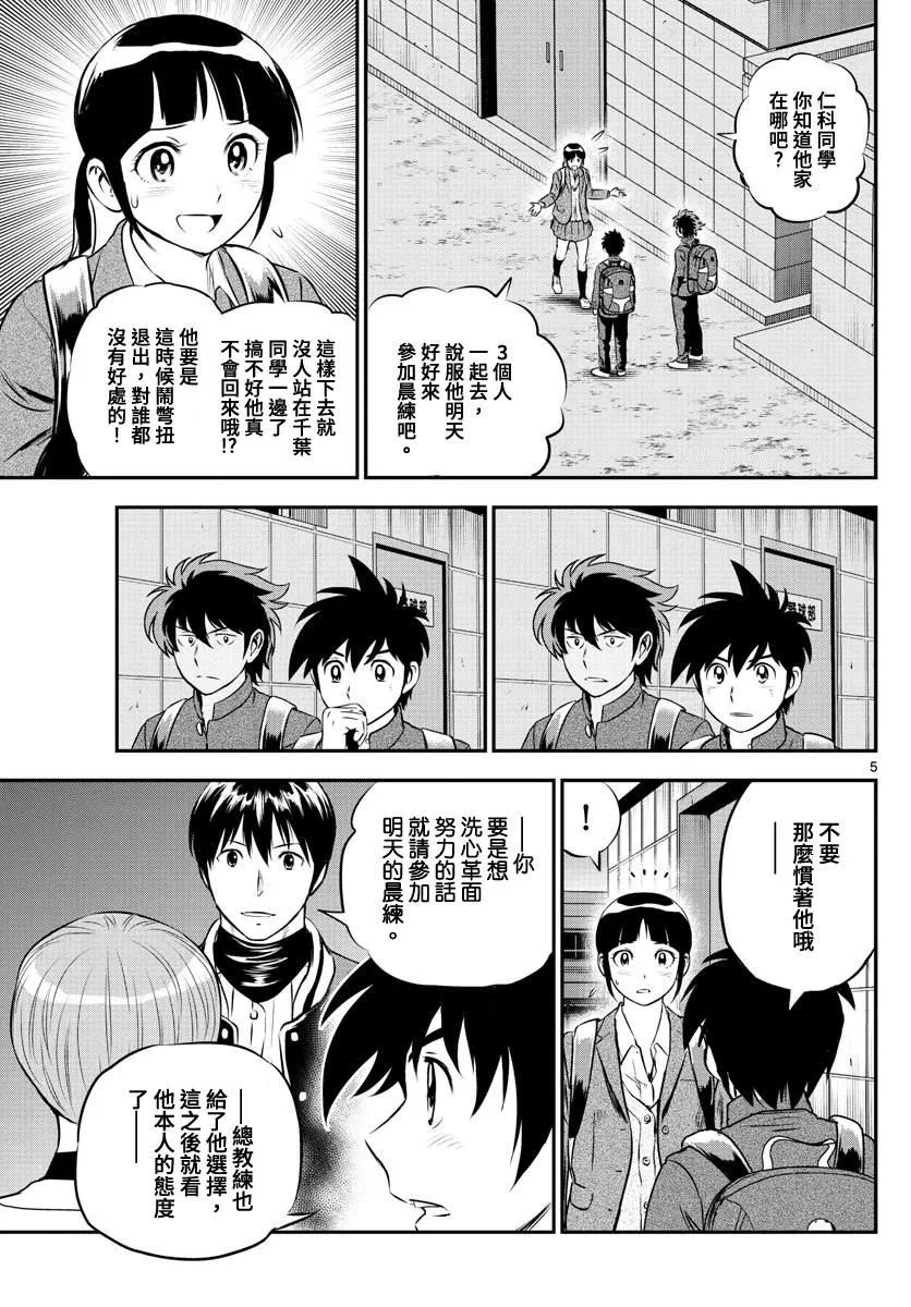 第202话 背负明星身份的人 第5页