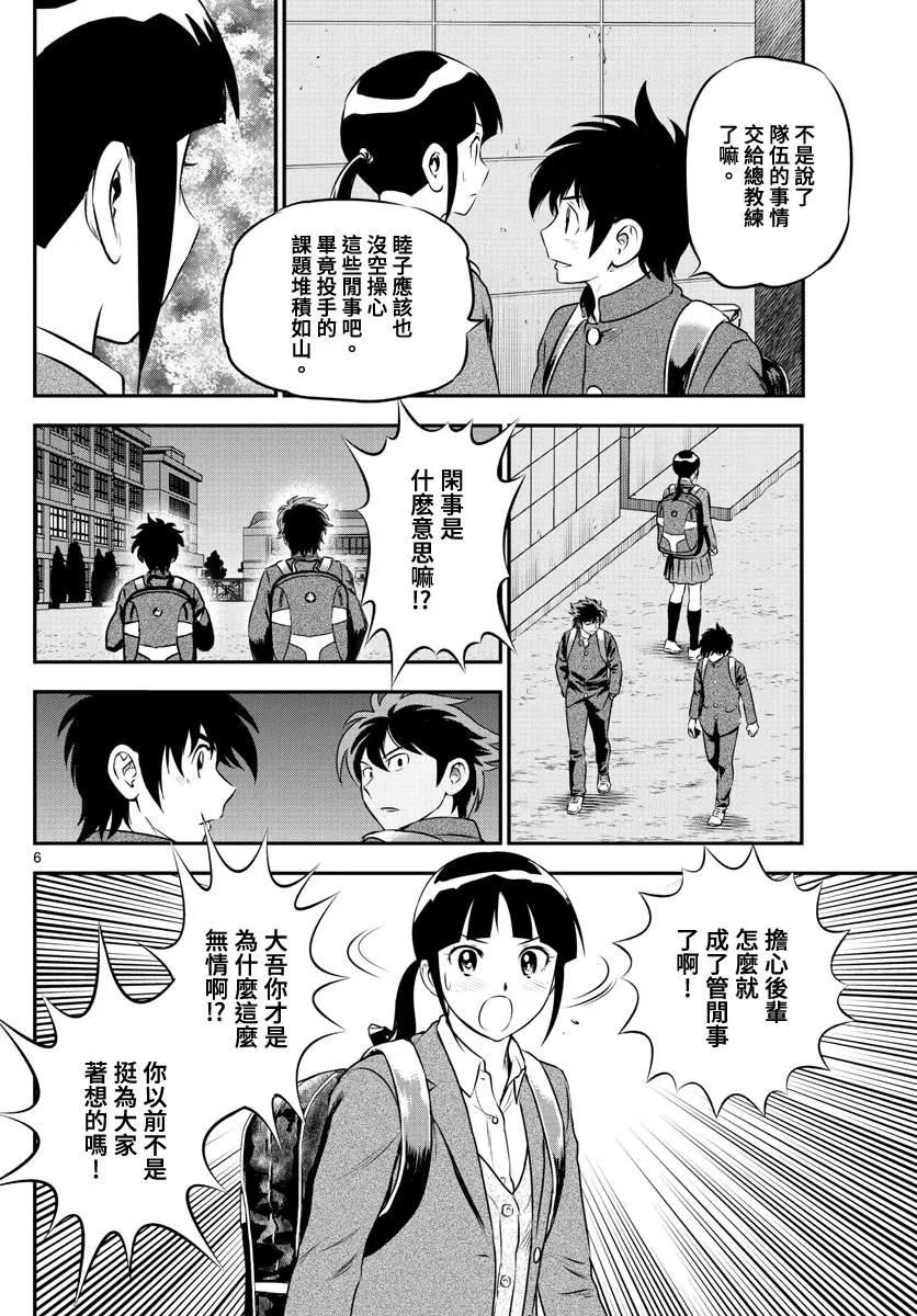 第202话 背负明星身份的人 第6页