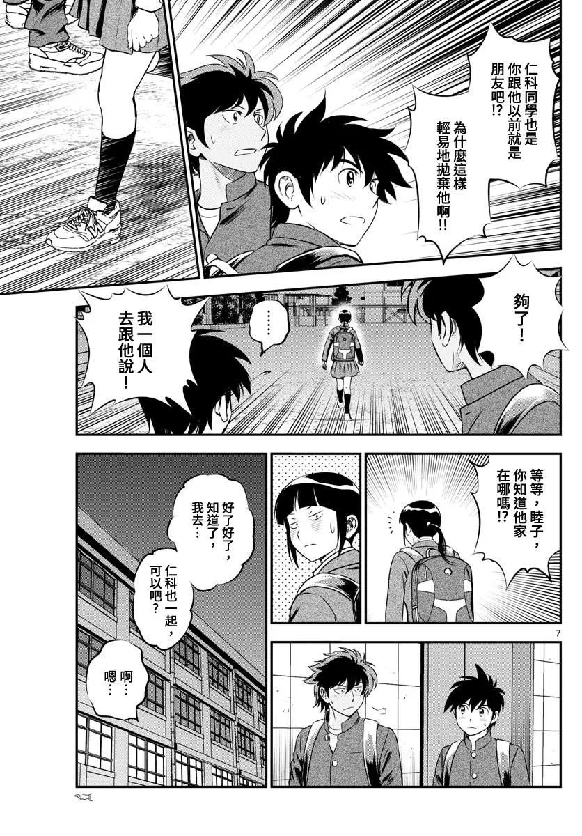 第202话 背负明星身份的人 第7页
