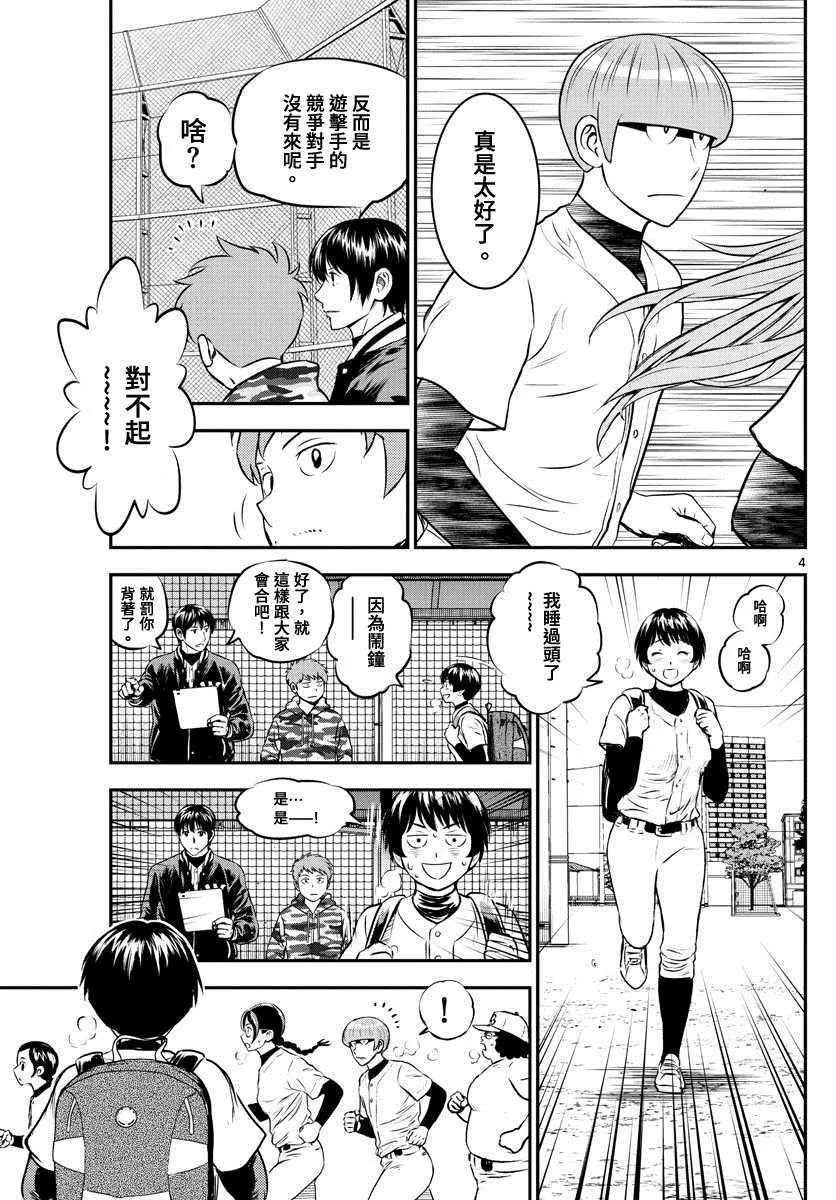 第203话 笼罩的乌云 第5页