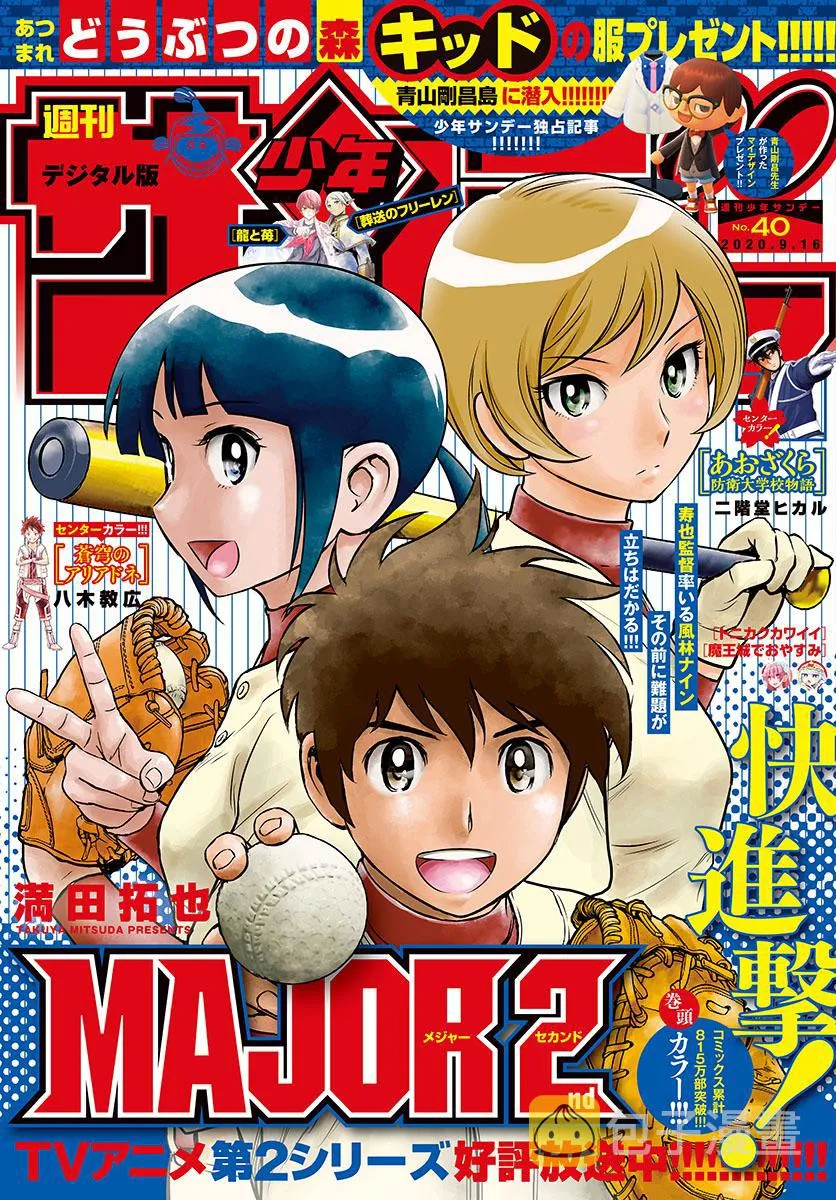 第207话 第1页