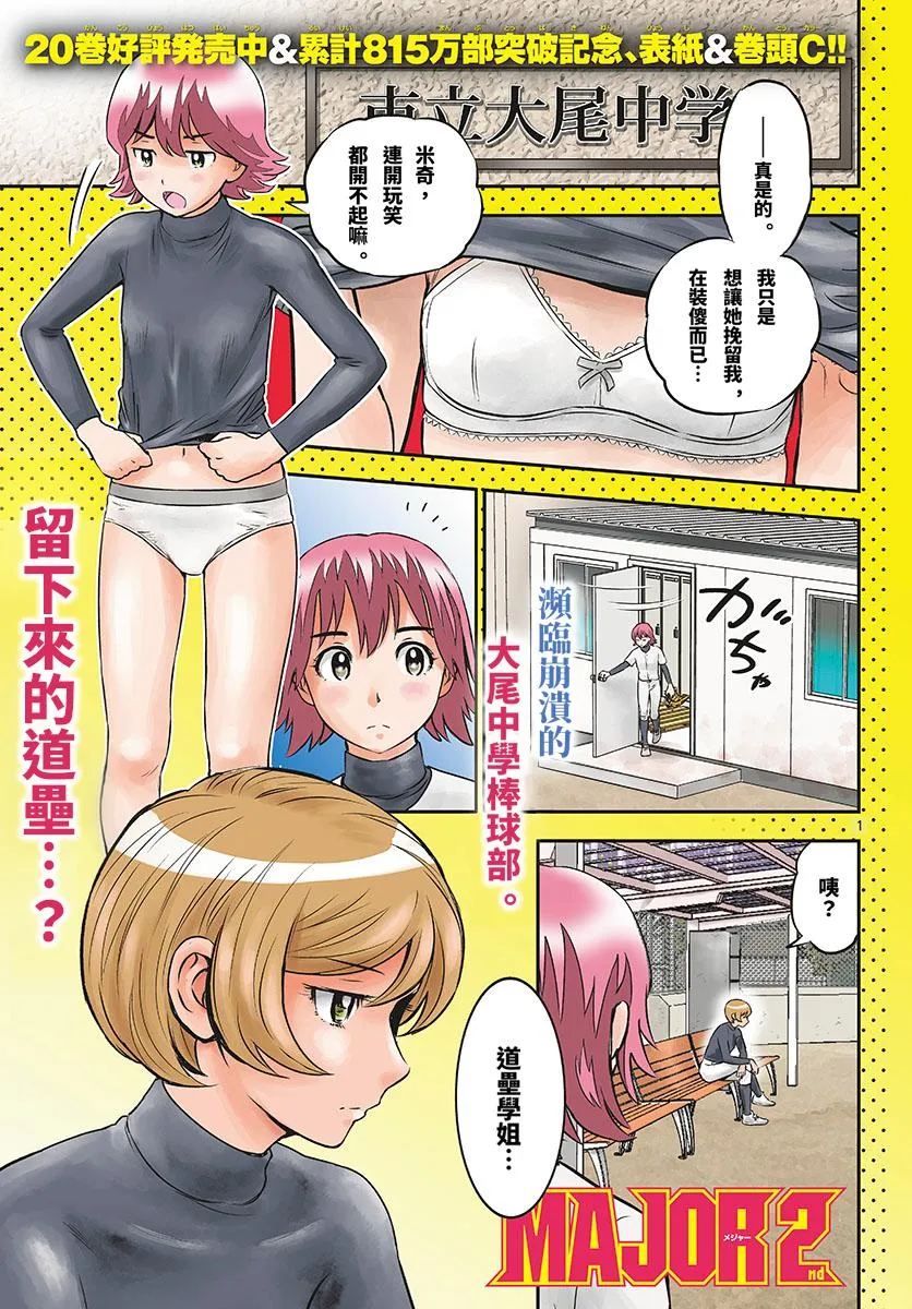 第207话 第2页