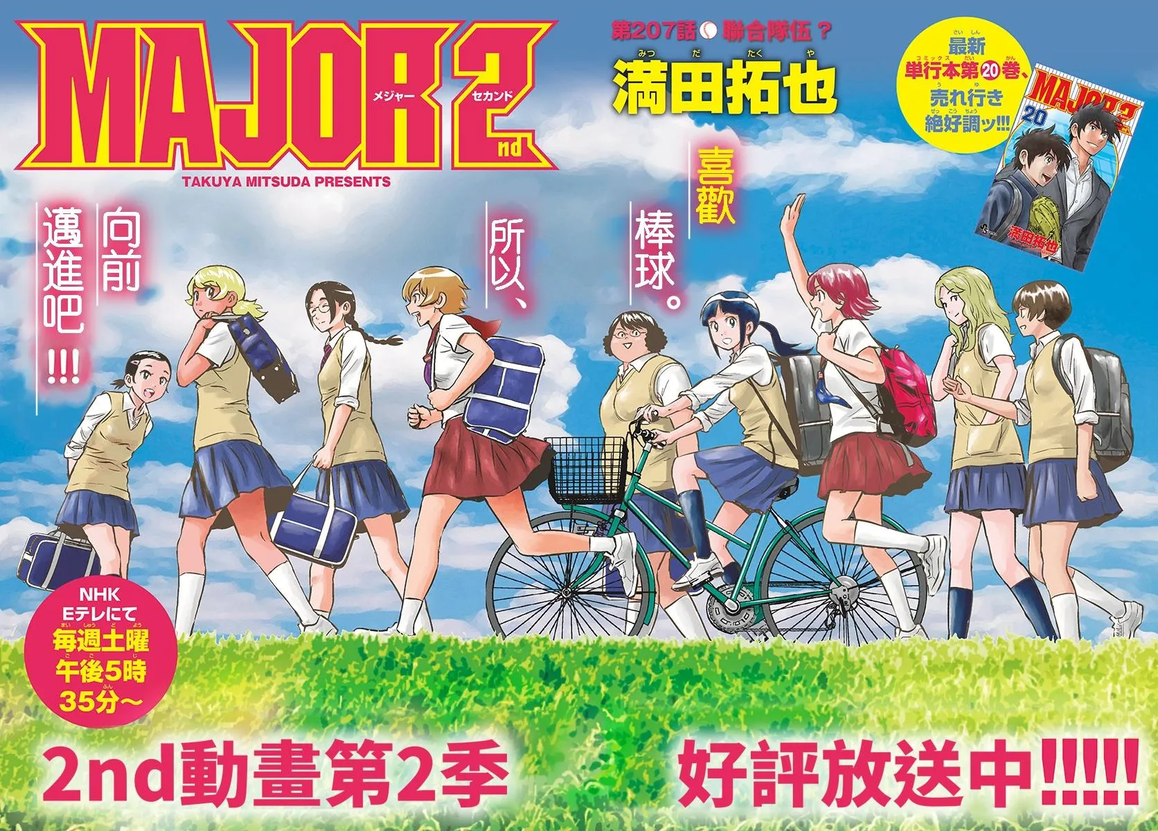 第207话 第3页