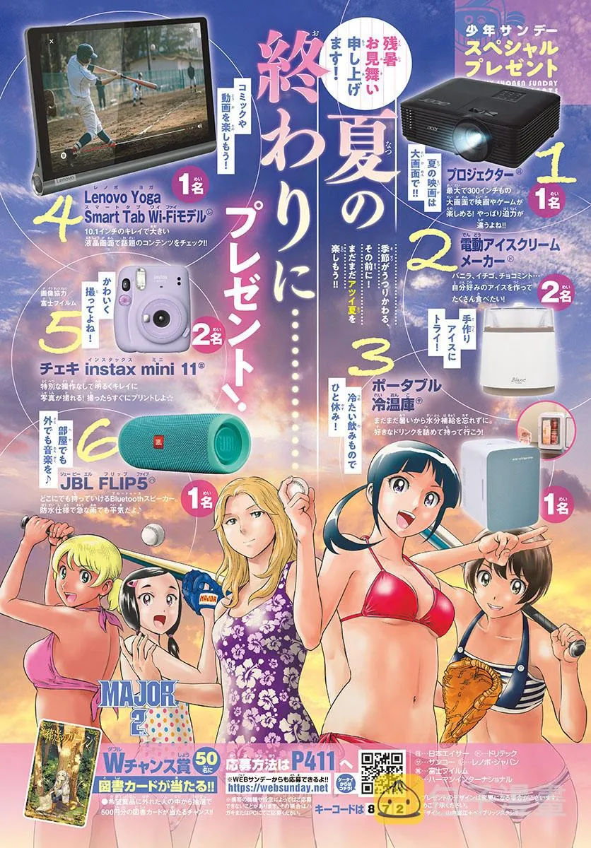 第207话 第4页