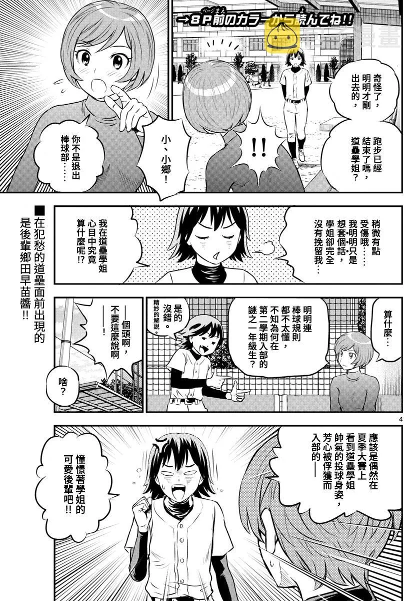 第207话 第5页