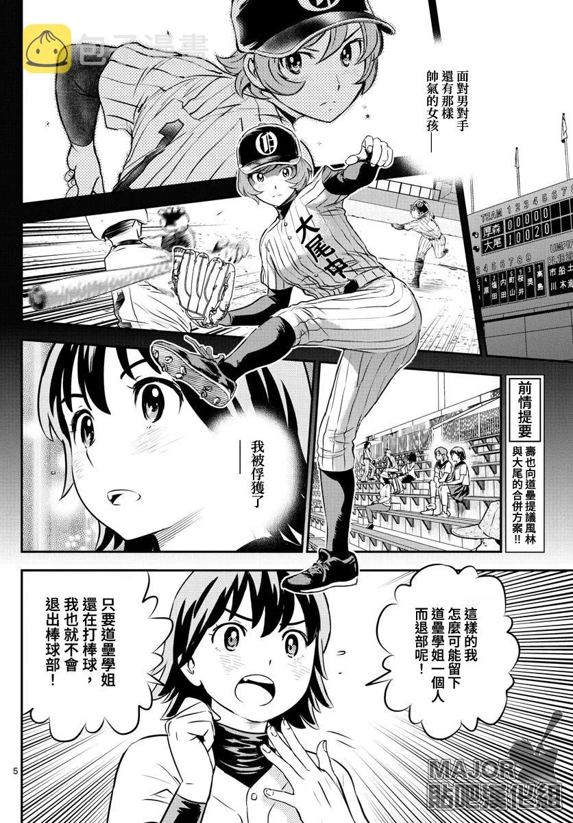第207话 第6页