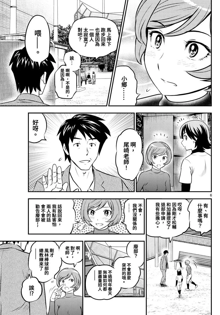 第207话 第7页