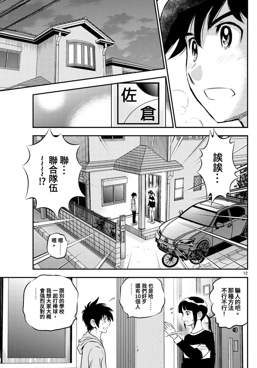 第207话 第13页