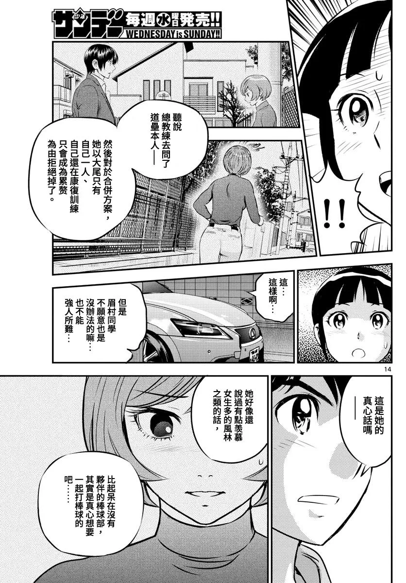 第207话 第15页