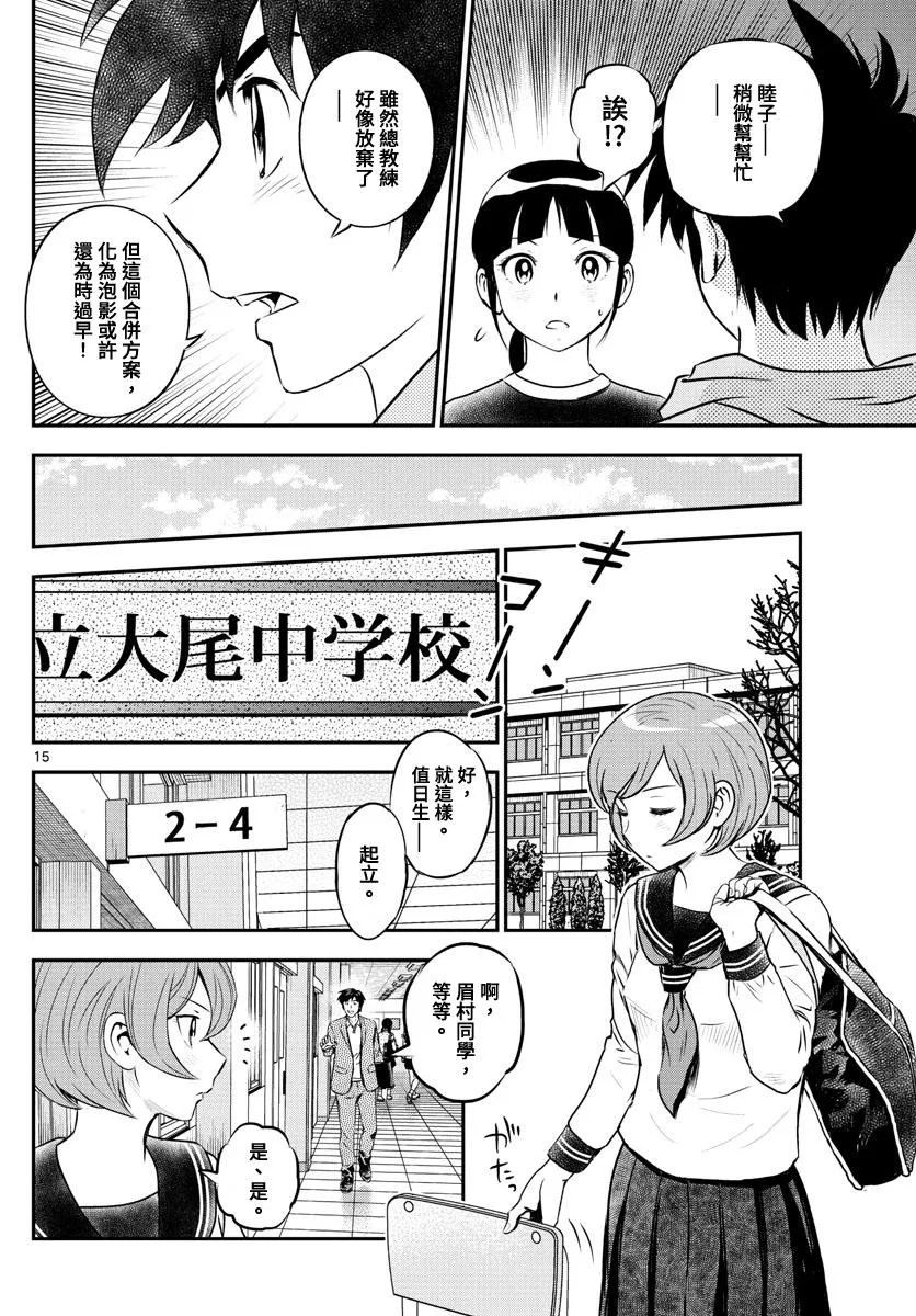 第207话 第16页