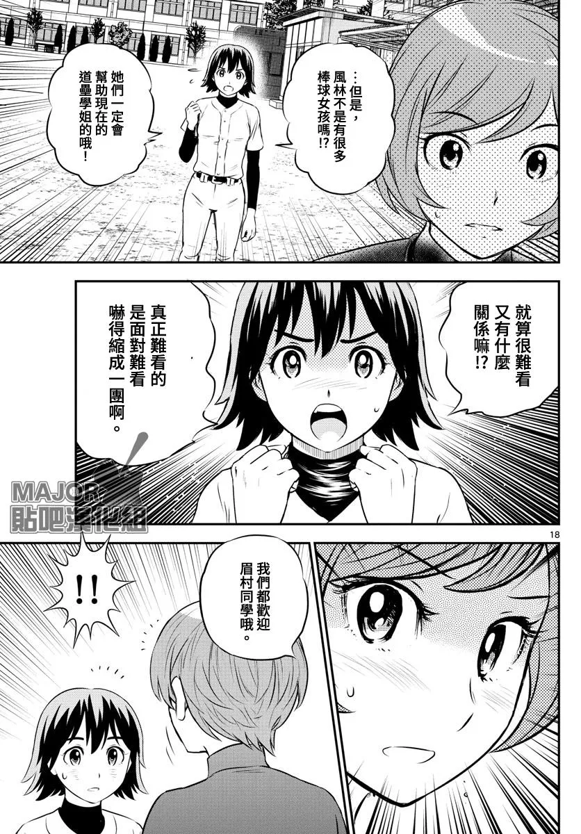 第207话 第19页