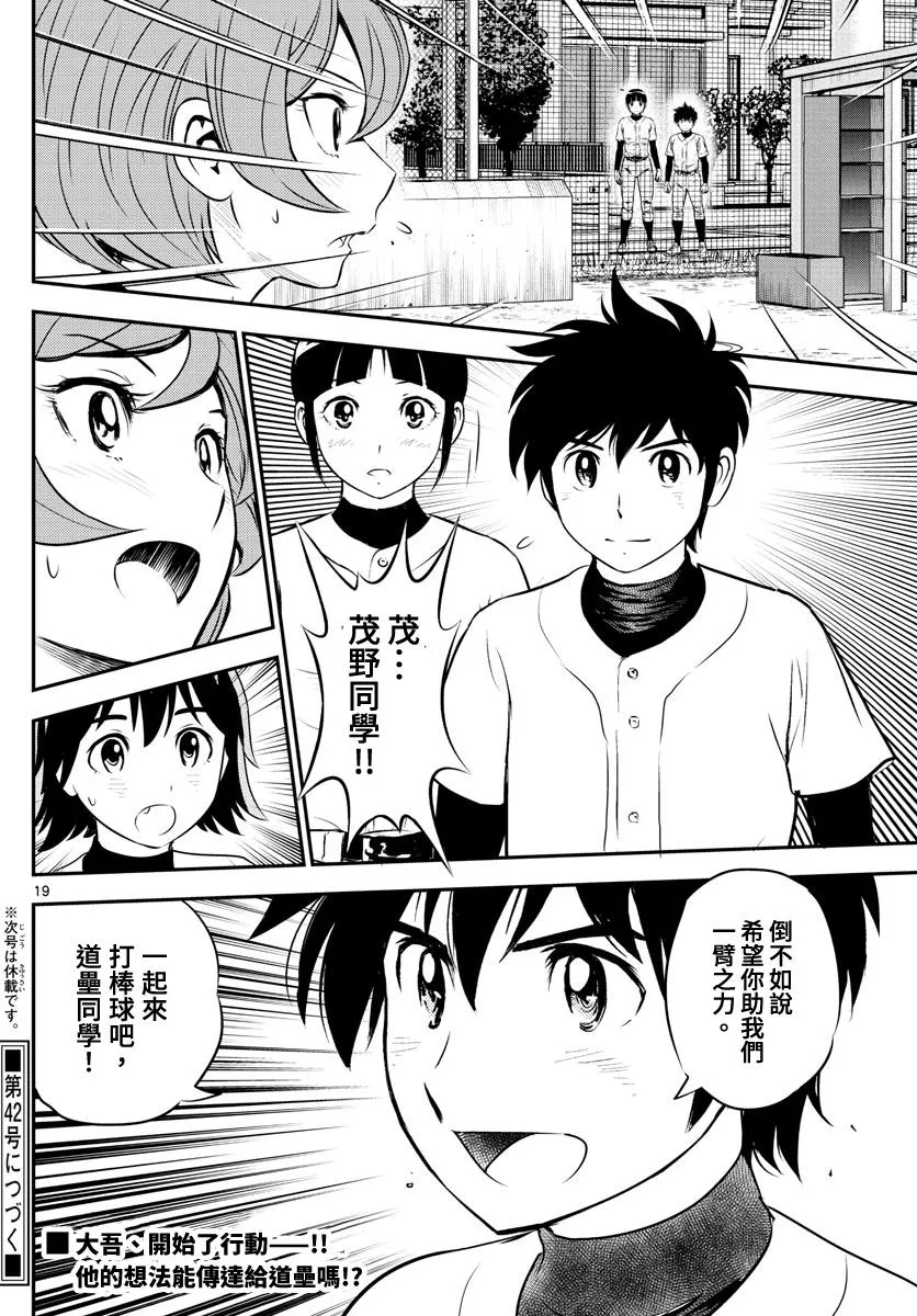 第207话 第20页