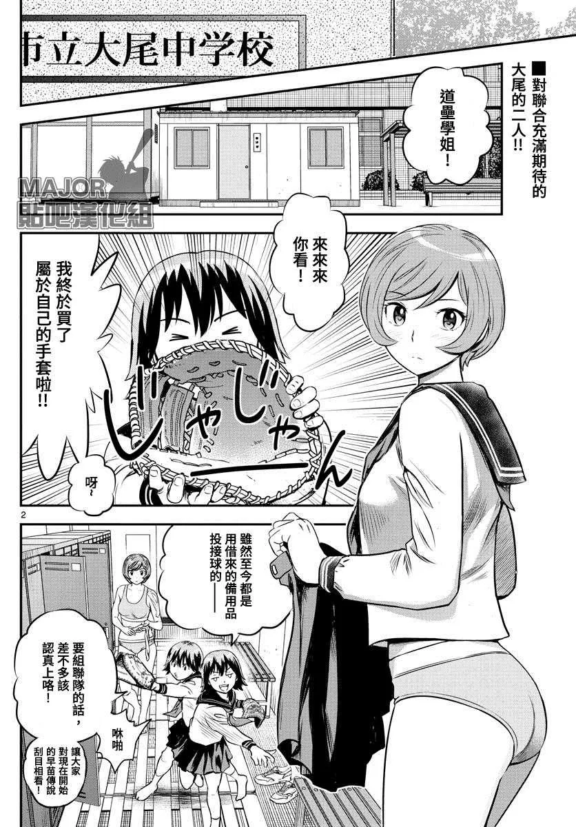 第209话 交错的心 第2页