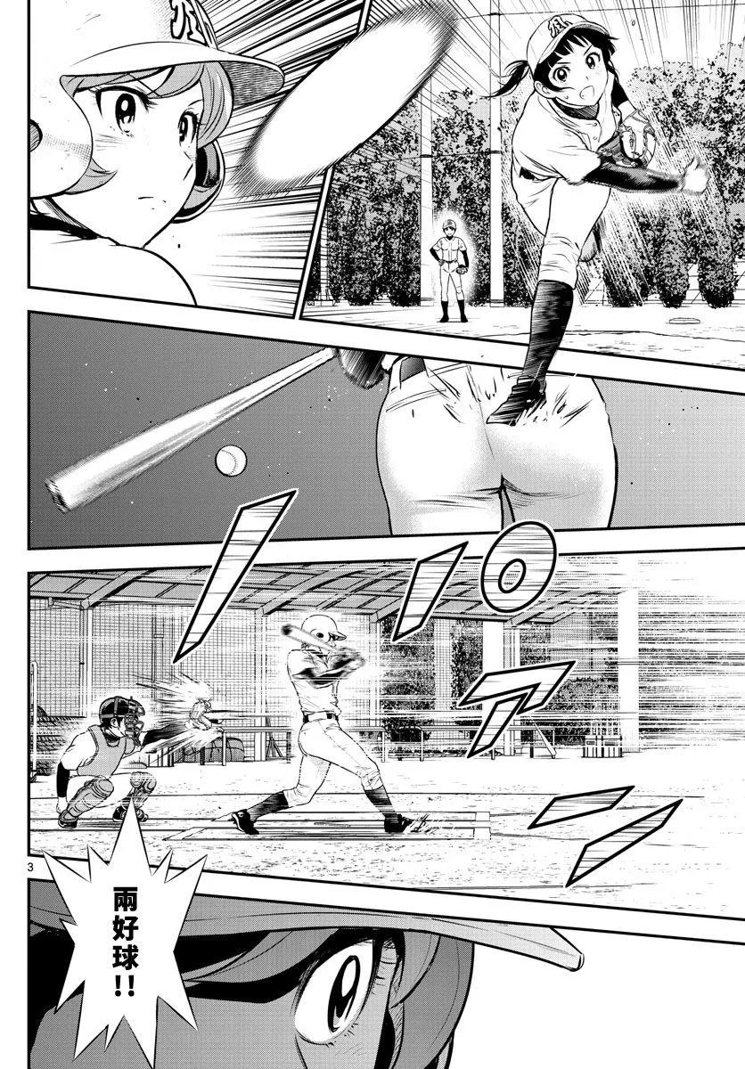 第212话 棒球与重压与紧张 第4页