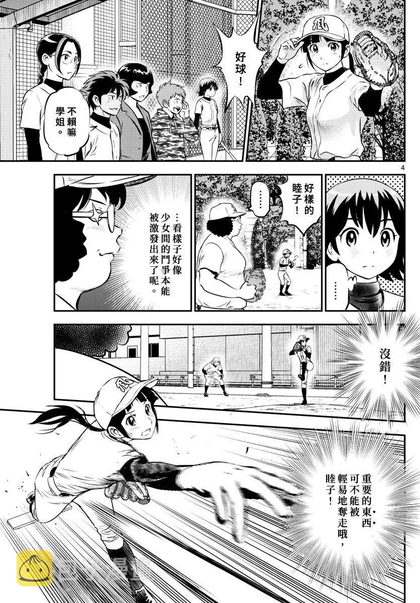 第212话 棒球与重压与紧张 第5页