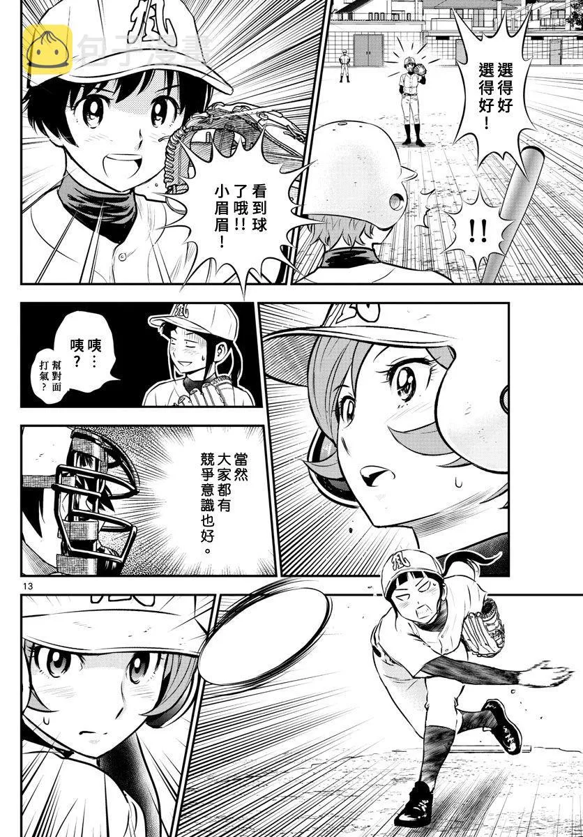 第212话 棒球与重压与紧张 第14页